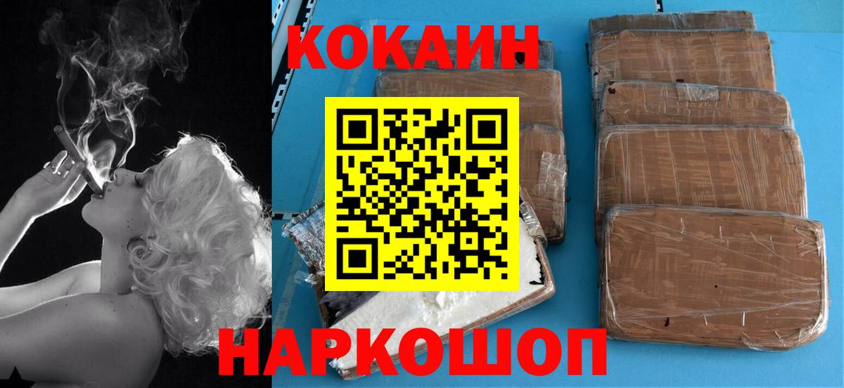 КОКАИН  КОКАИН 99%  Кокаин FishScale  Вход с VPN  Нальчик 