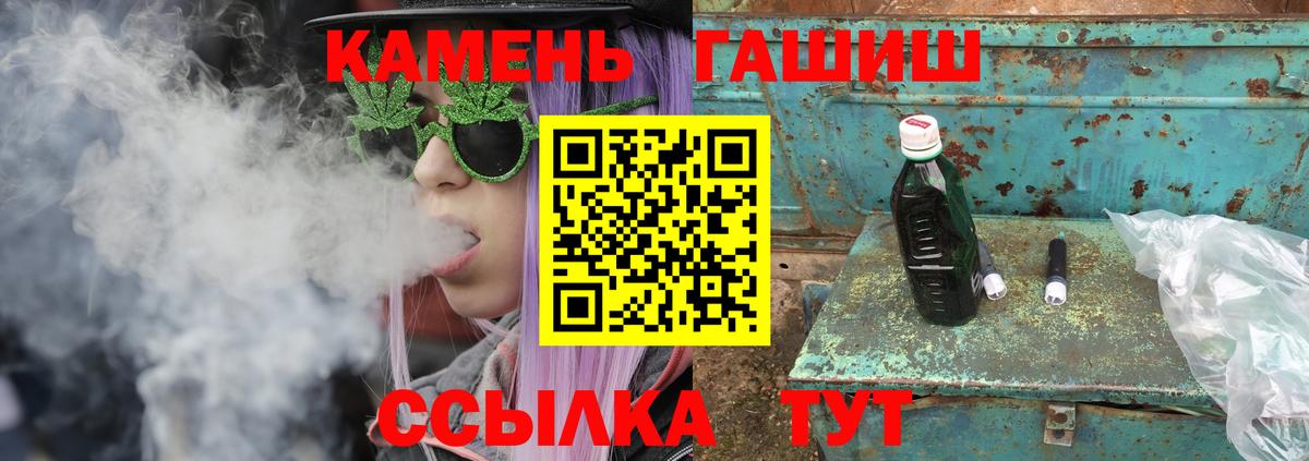 Гашиш 40% ТГК  ГАШИШ Premium  Нальчик  Вход с VPN 
