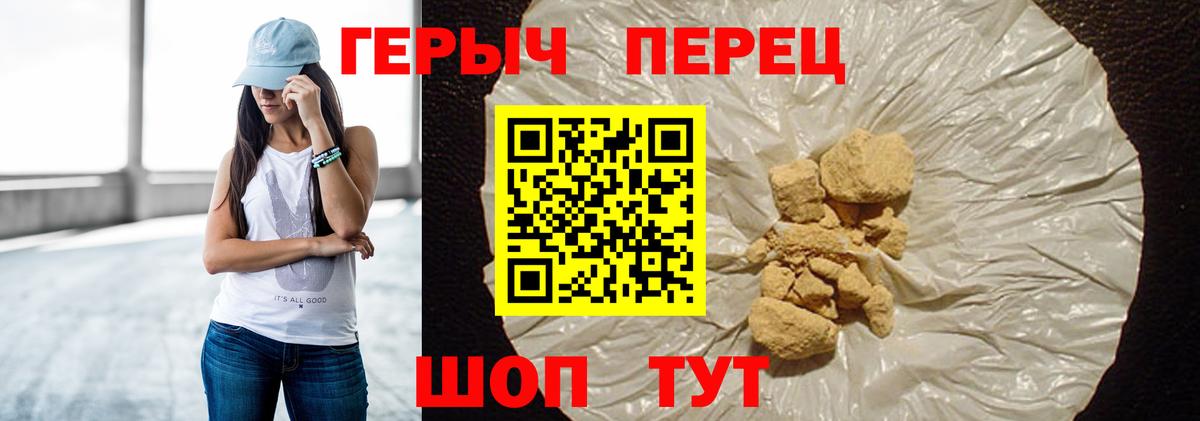 Героин  Героин герыч  Вход с VPN  Нальчик 