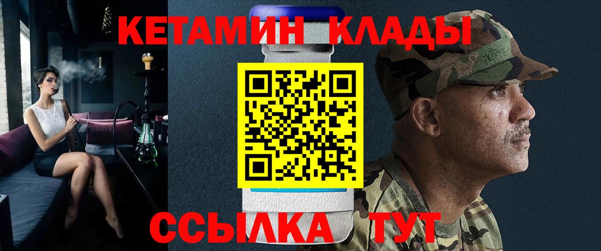 Нальчик  Кетамин ketamine  Вход с VPN 