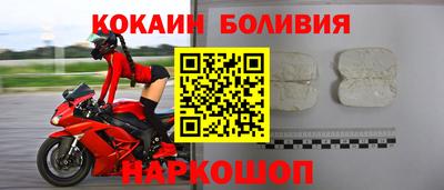 кокаин Славгород