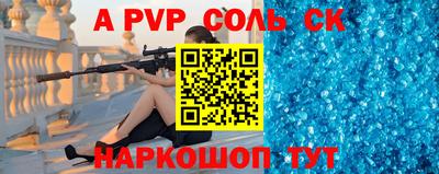 а пвп мука Ставрополь
