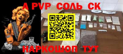 а пвп мука Ставрополь