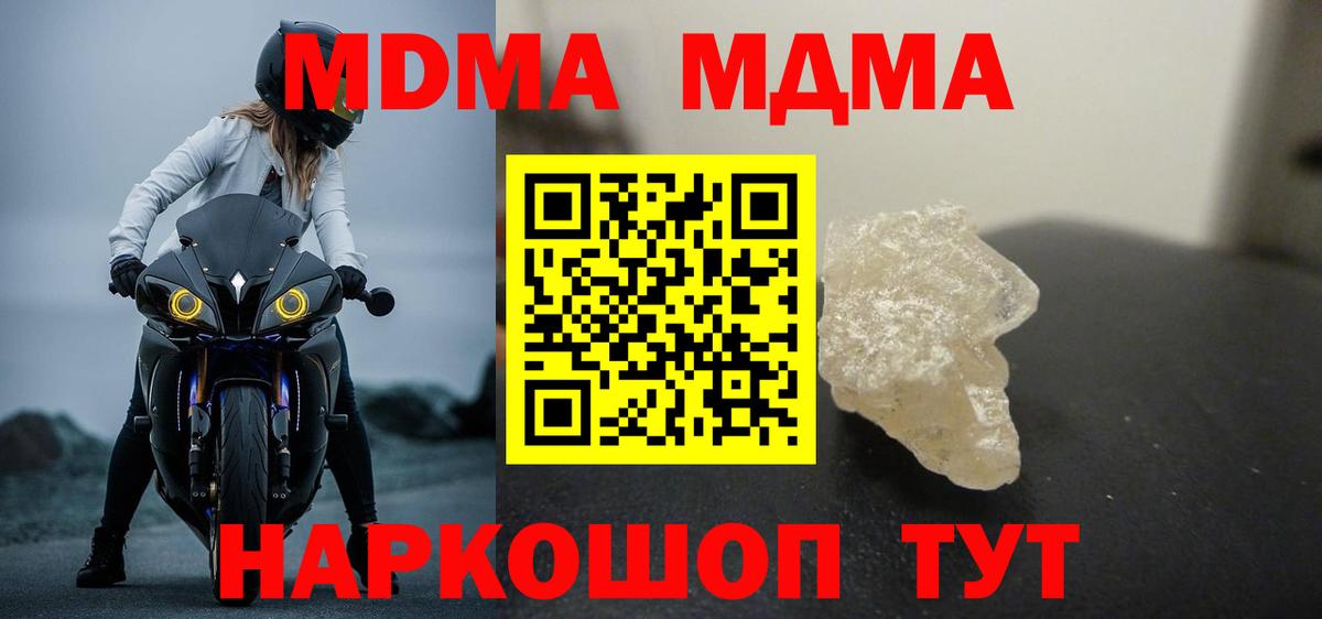 MDMA VHQ  Вход с VPN  MDMA кристаллы  Нальчик 