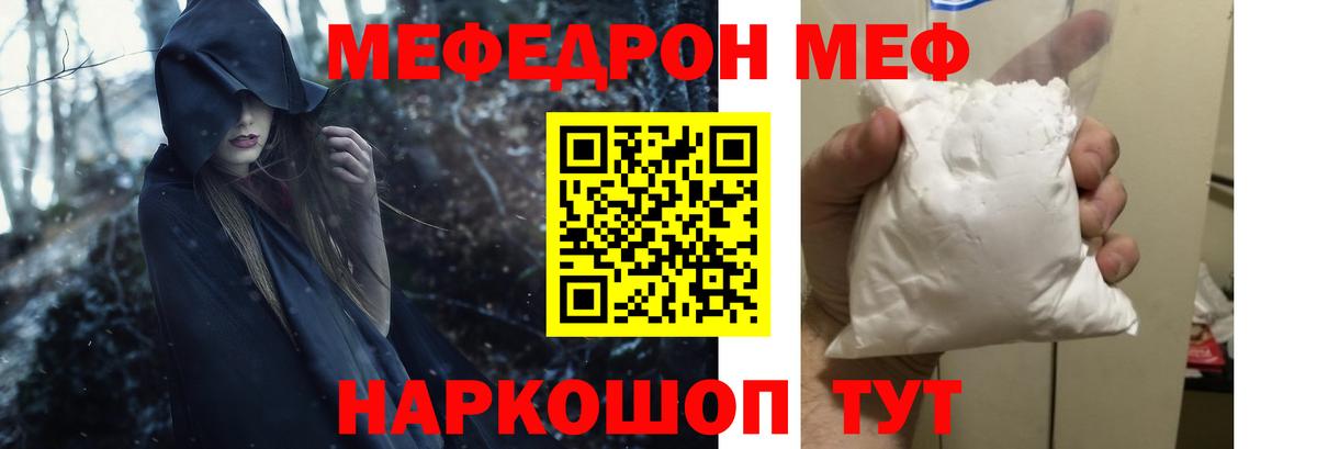 МЕФ  Нальчик