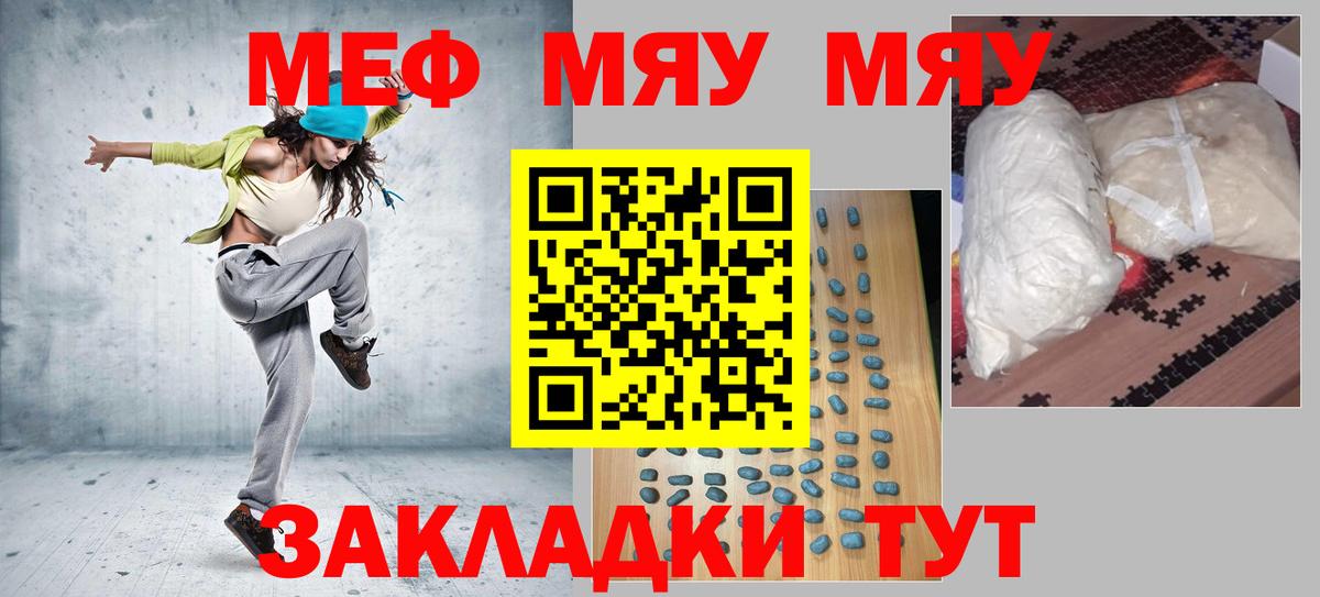 МЕФ mephedrone  Вход с VPN  mega рабочий сайт  Нальчик 