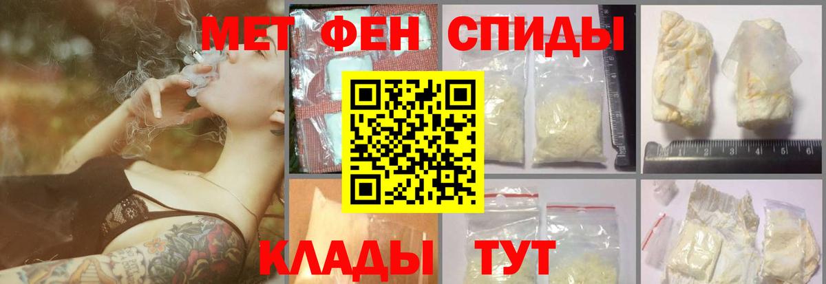 МЕТАМФЕТАМИН Декстрометамфетамин 99.9%  Вход с VPN  МЕТАМФЕТАМИН  Нальчик 