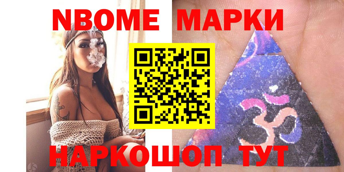 Марки N-bome 1,5мг Нальчик
