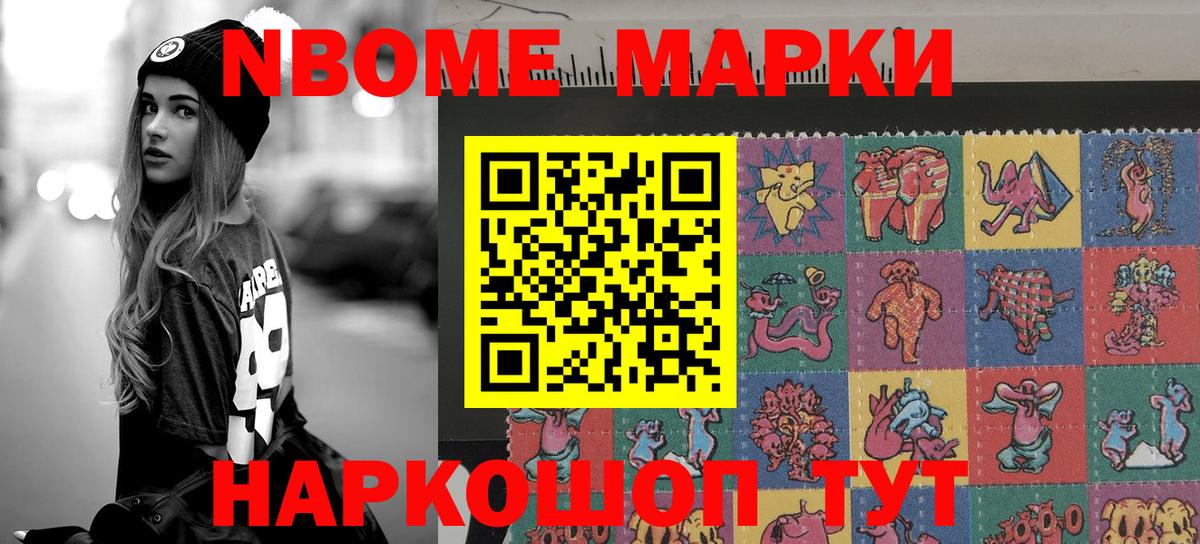 хочу   Марки N-bome  Вход с VPN  Марки 25I-NBOMe 1,5мг  Нальчик 