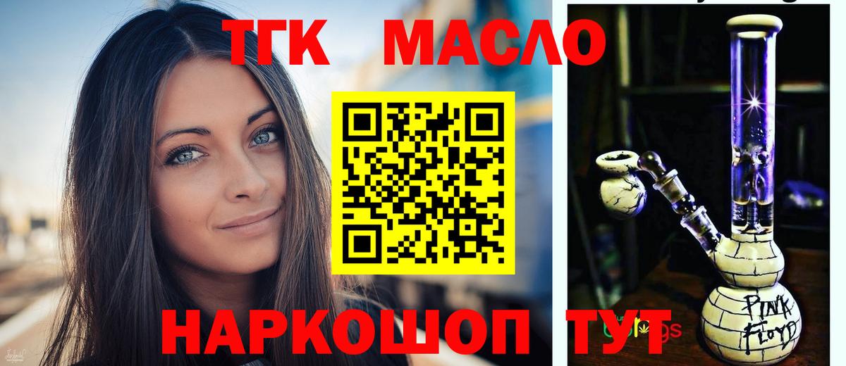 Дистиллят ТГК жижа Нальчик