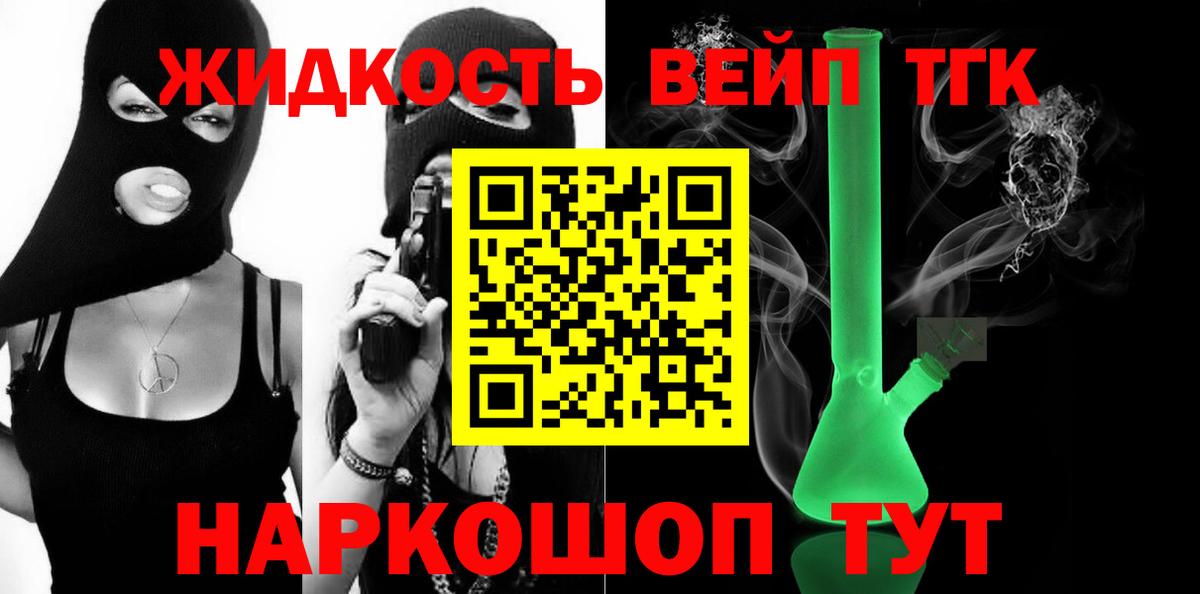 наркошоп  Вход с VPN  Нальчик  ТГК вейп  Дистиллят ТГК вейп с тгк 