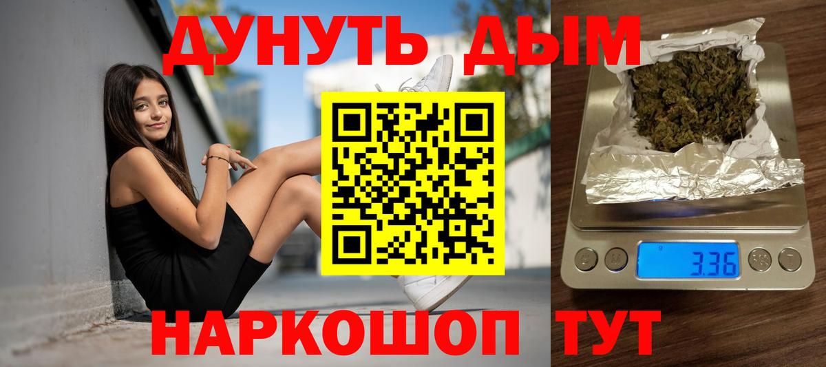 Нальчик  Шишки марихуана индика  Вход с VPN  Бошки Шишки план 